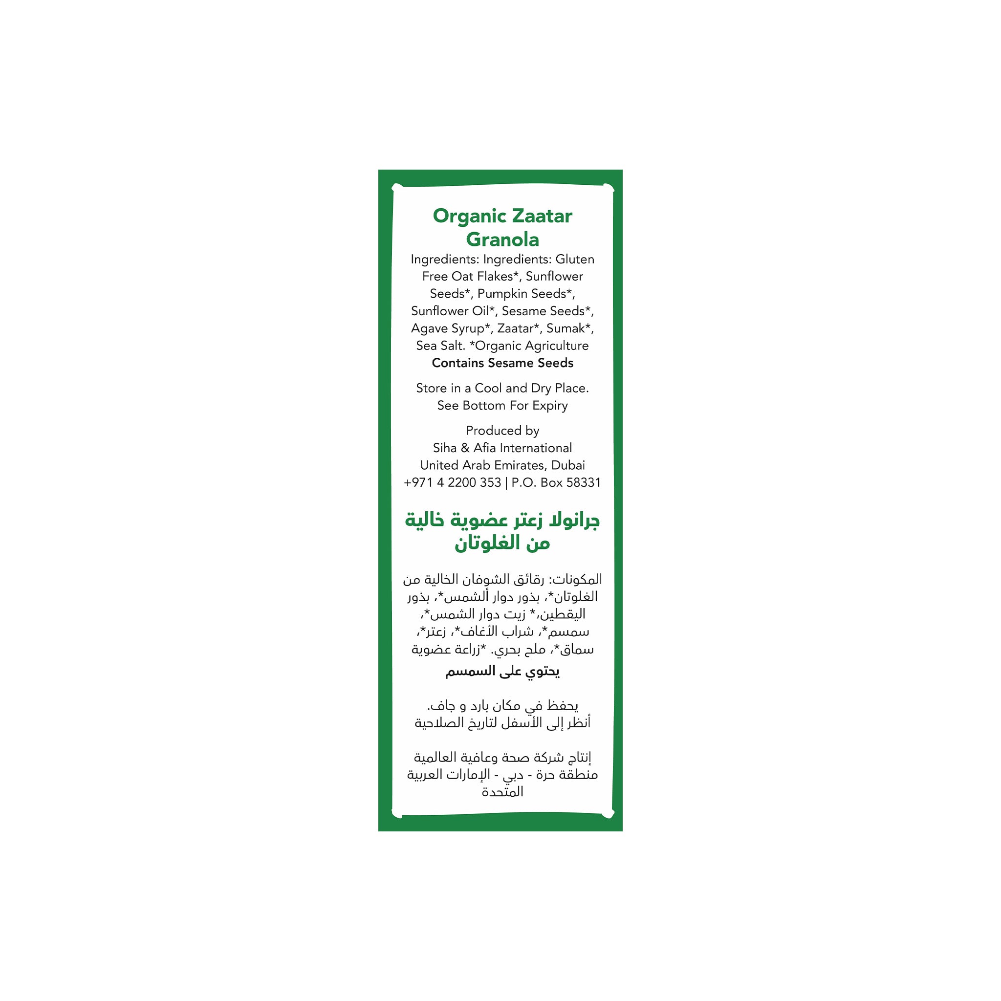 Meadows Organic Zaatar Granola 320g