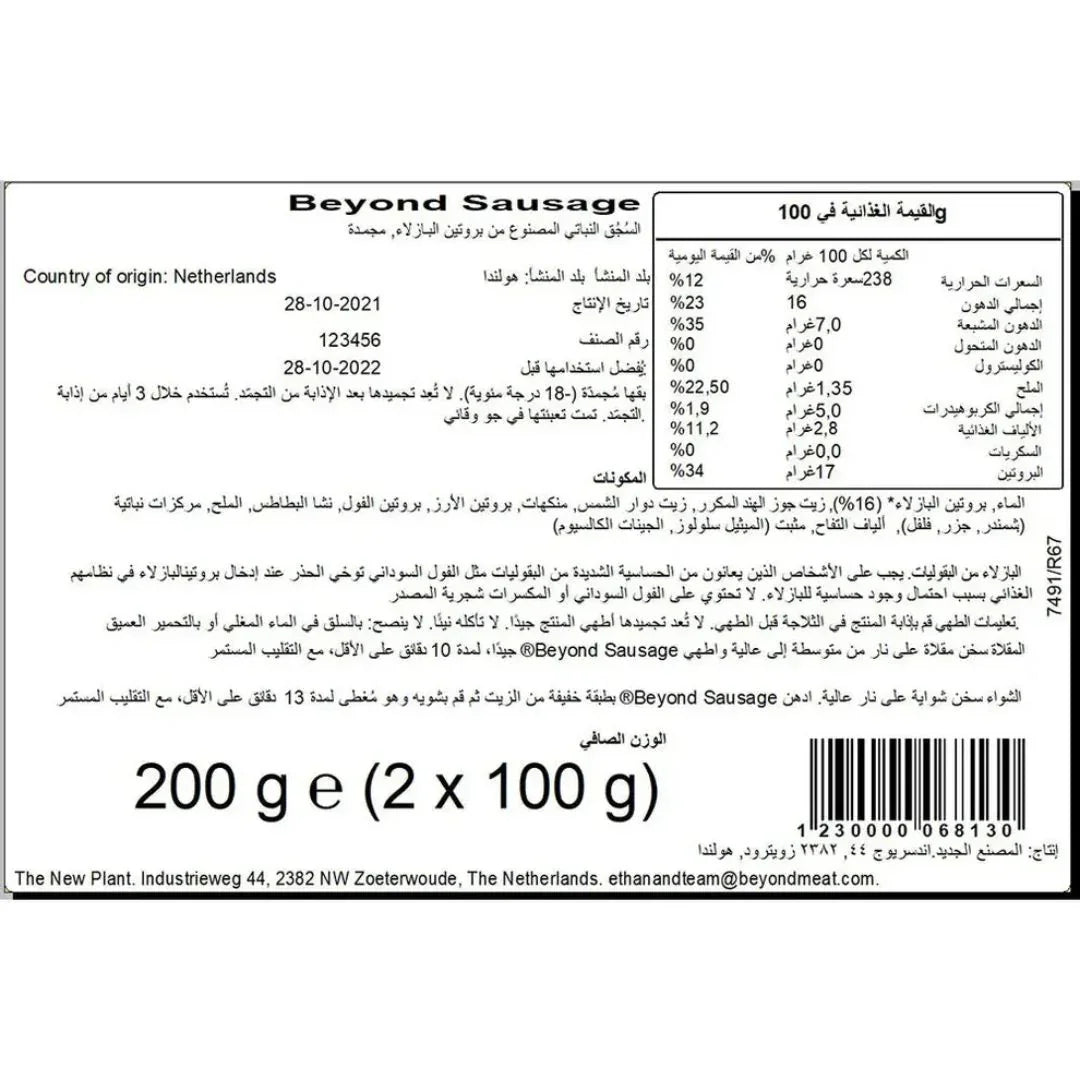 Beyond Sausage plant-based food label with nutrition facts and ingredients in English and Arabic