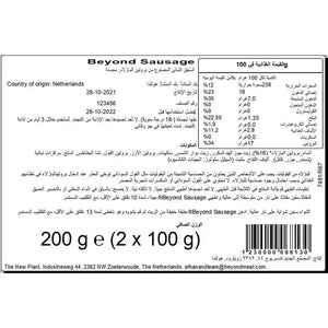 Beyond Sausage plant-based food label with nutrition facts and ingredients in English and Arabic
