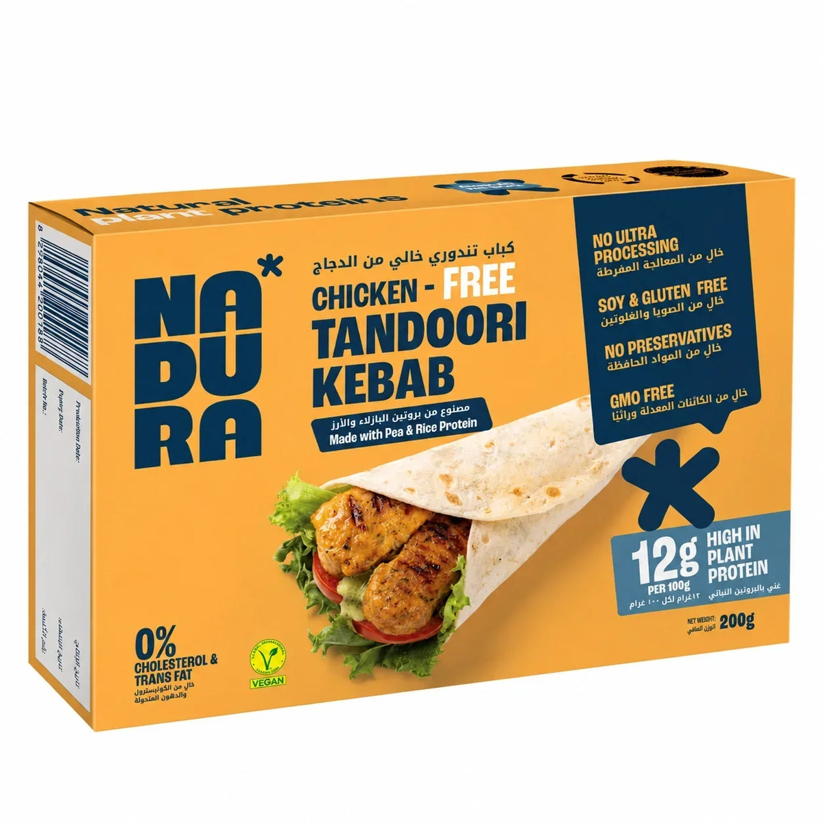 Chicken free tandoori Kebab